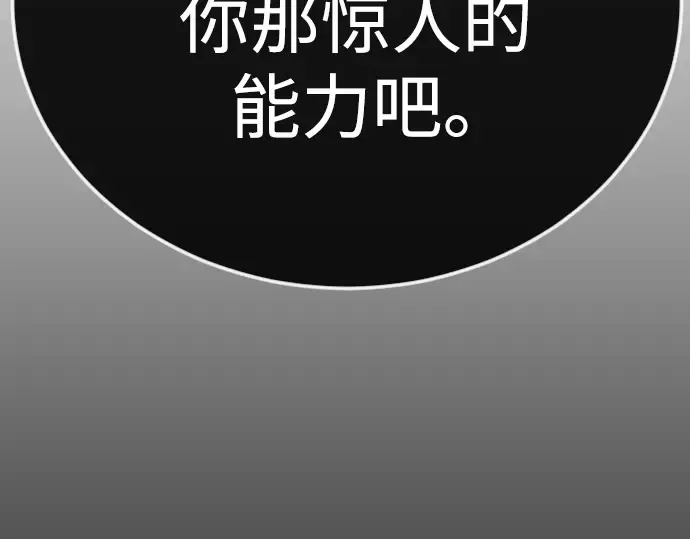 第二季 第138话 第137页