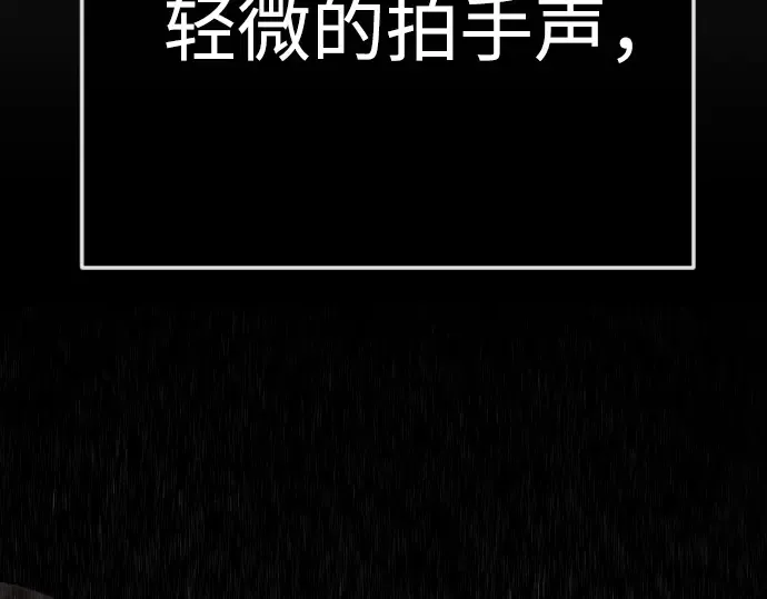 第二季 第138话 第139页