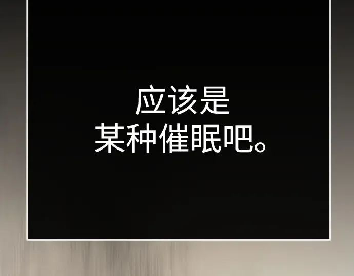 第二季 第138话 第165页