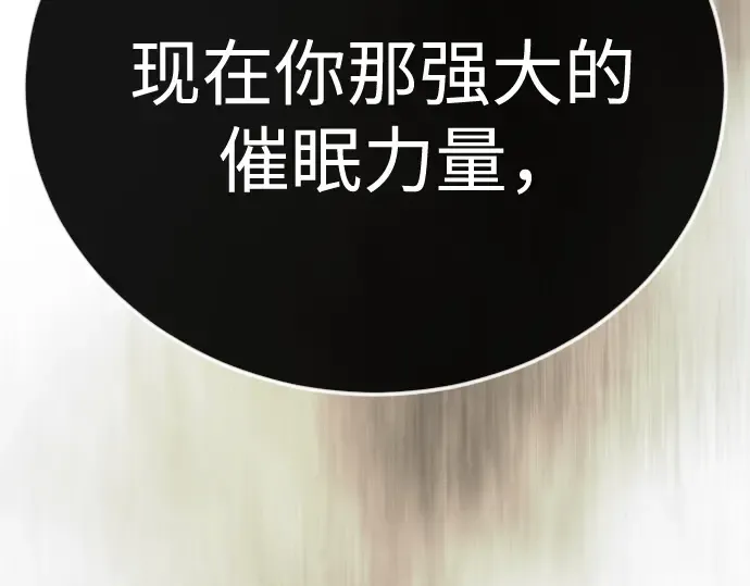 第二季 第138话 第173页