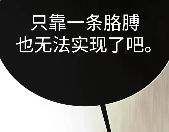 第二季 第138话 第178页
