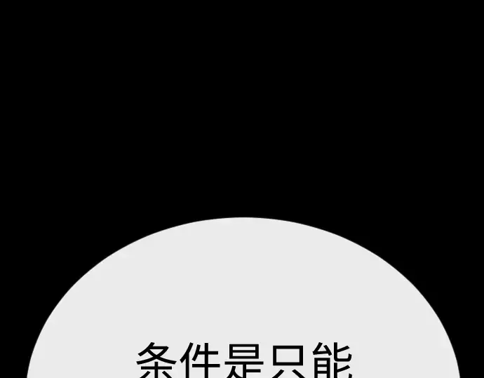 第二季 第138话 第190页