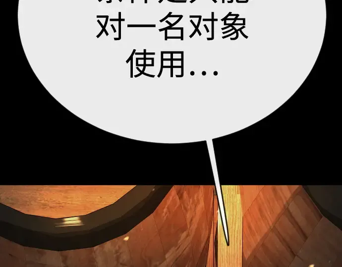 第二季 第138话 第191页