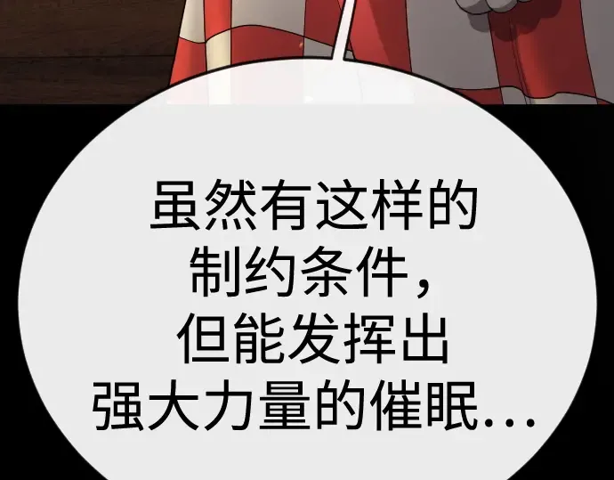 第二季 第138话 第194页