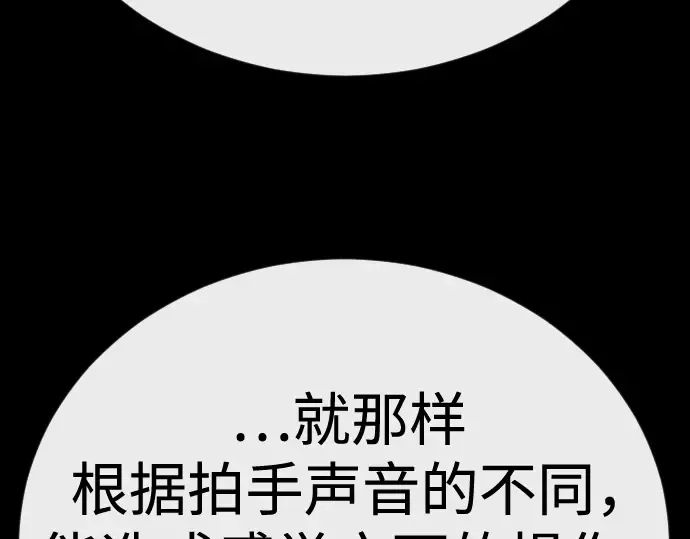 第二季 第138话 第195页