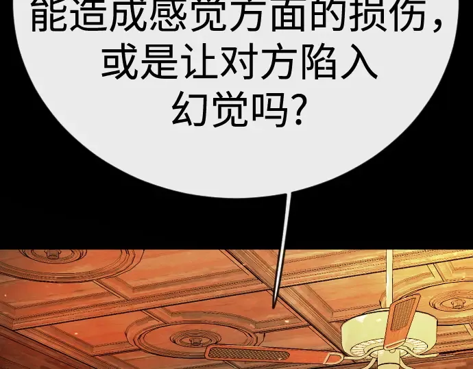 第二季 第138话 第196页