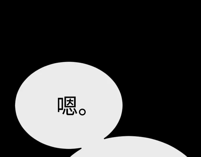 第二季 第138话 第199页