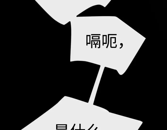 第二季 第138话 第204页