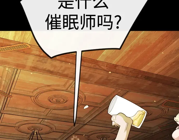 第二季 第138话 第205页