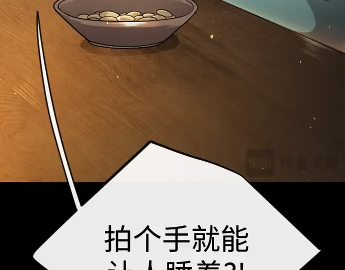 第二季 第138话 第207页