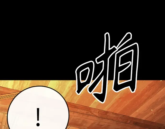 第二季 第138话 第209页