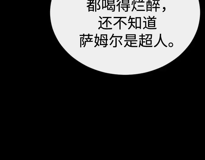 第二季 第138话 第217页