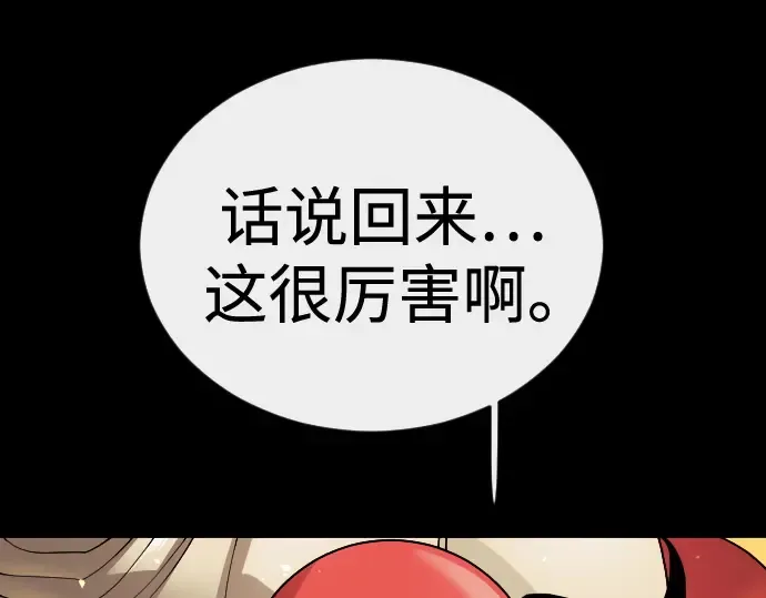 第二季 第138话 第218页