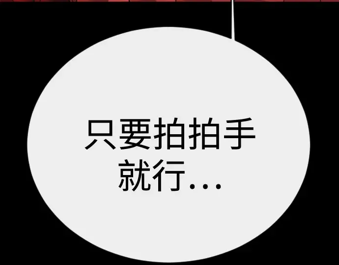 第二季 第138话 第220页