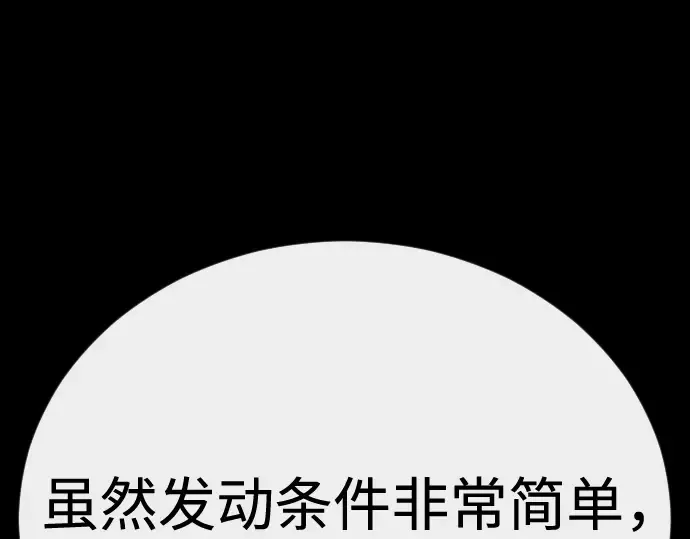 第二季 第138话 第221页