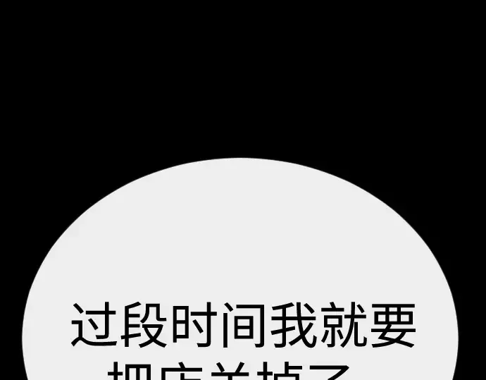 第二季 第138话 第225页