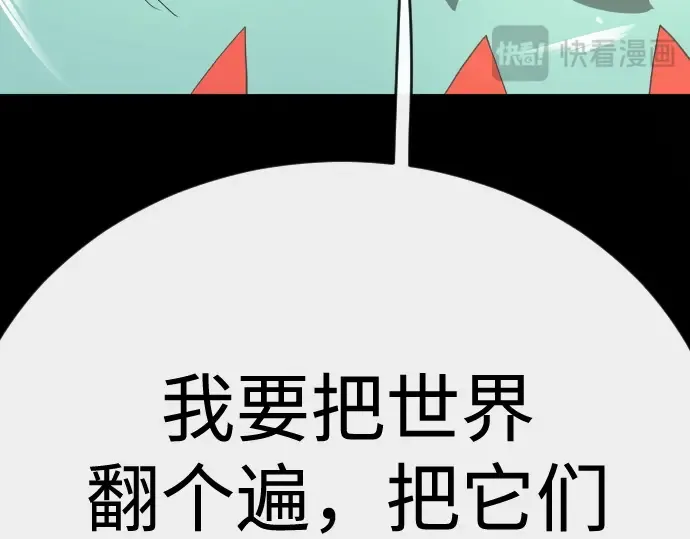第二季 第138话 第234页
