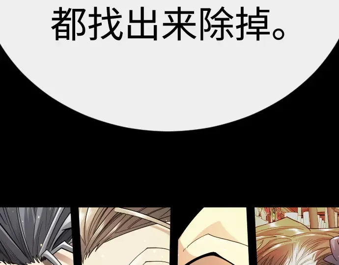 第二季 第138话 第235页