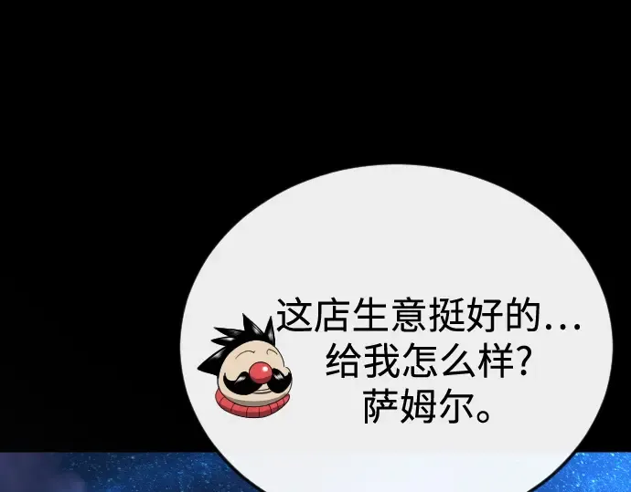 第二季 第138话 第238页