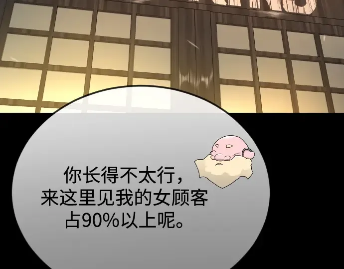 第二季 第138话 第241页