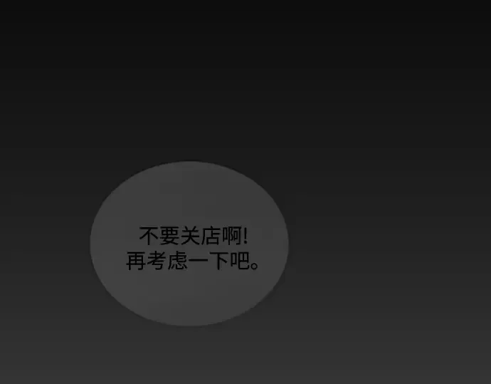 第二季 第138话 第243页