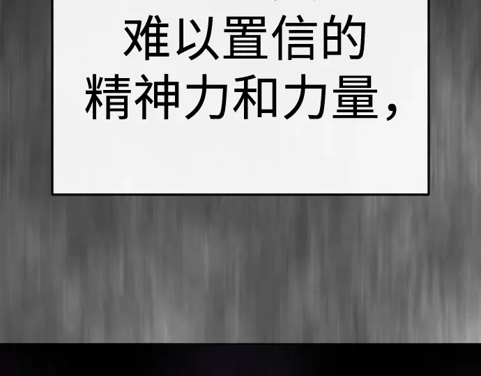 第二季 第138话 第255页