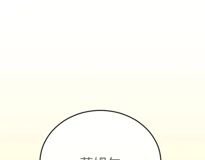第二季 第138话 第306页