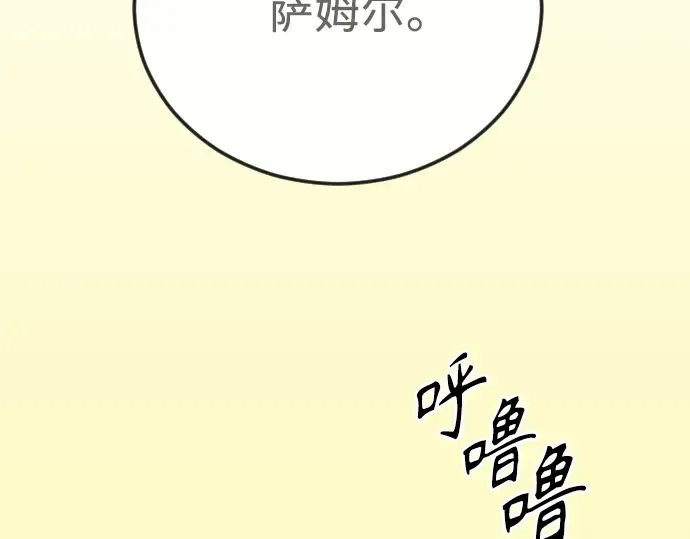 第二季 第138话 第307页