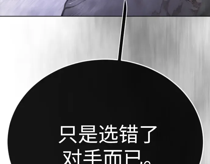 第二季 第138话 第345页