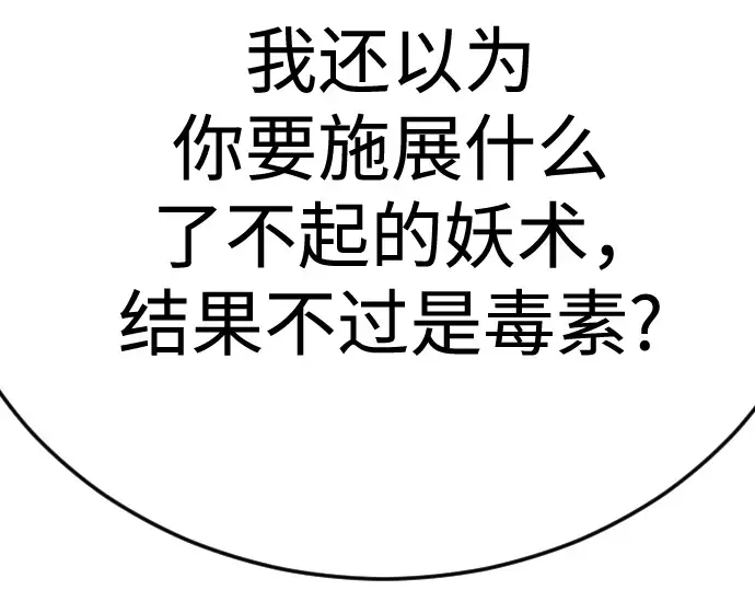 第二季 第138话 第397页