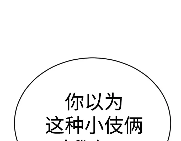 第二季 第138话 第398页