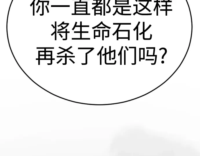 第二季 第138话 第414页