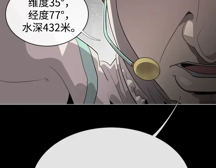 第29话 第3页