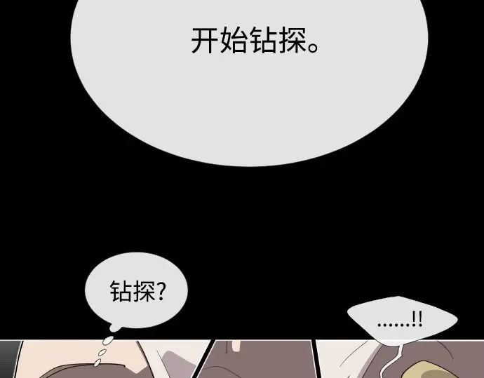 第29话 第4页