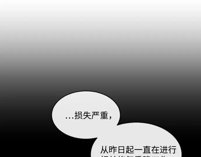 第29话 第15页