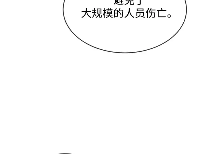 第29话 第21页