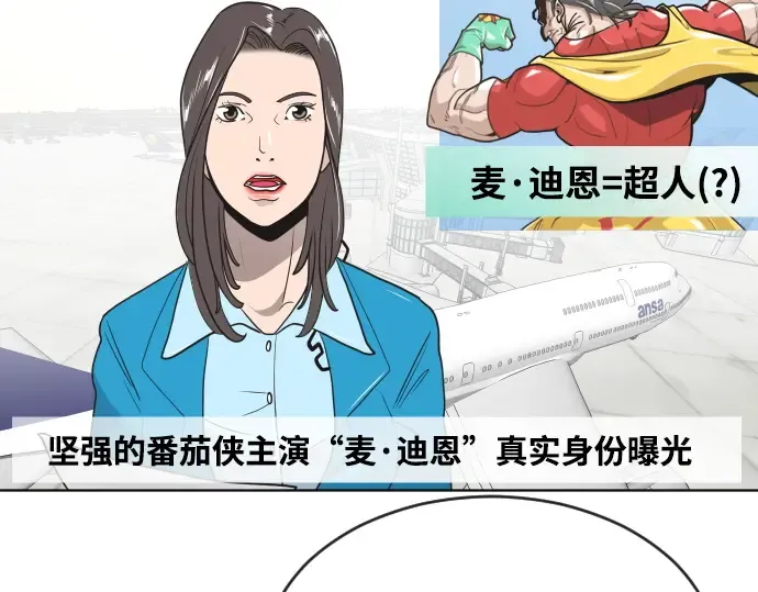 第29话 第23页