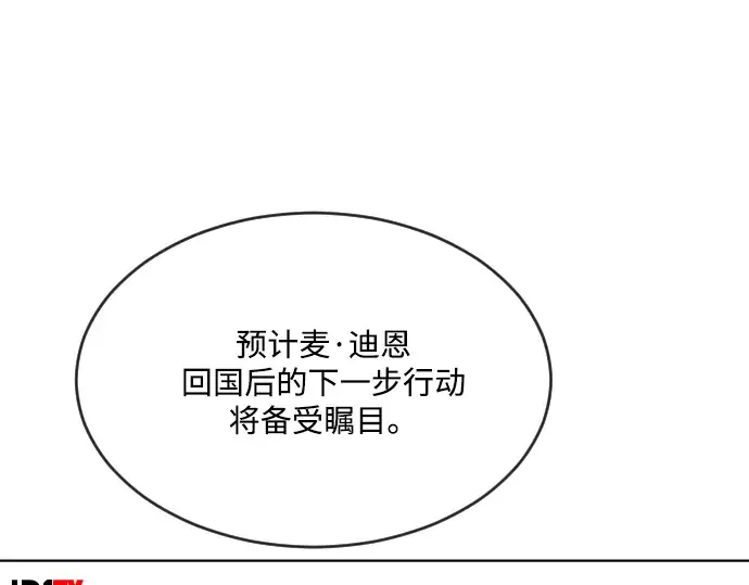 第29话 第27页