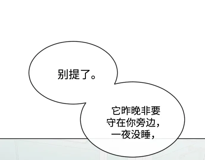 第29话 第42页