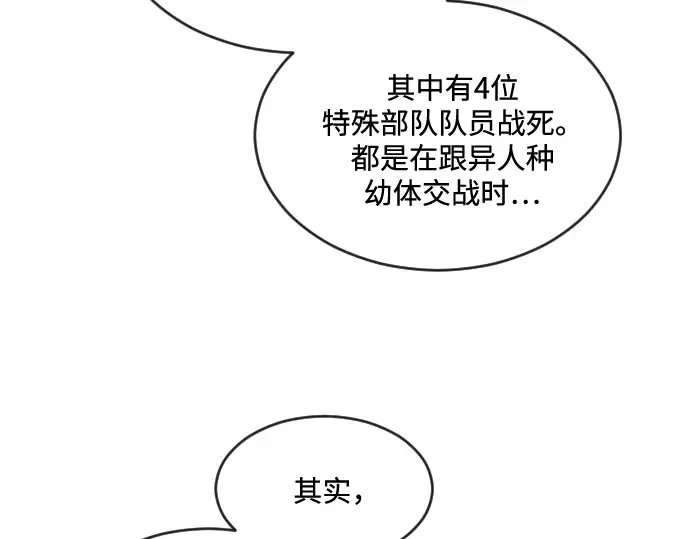 第29话 第49页