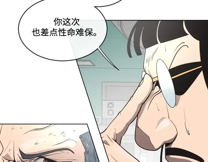 第29话 第50页