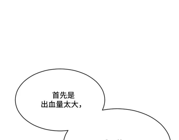 第29话 第52页