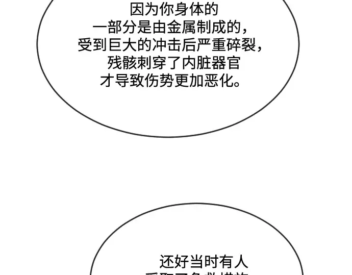 第29话 第55页