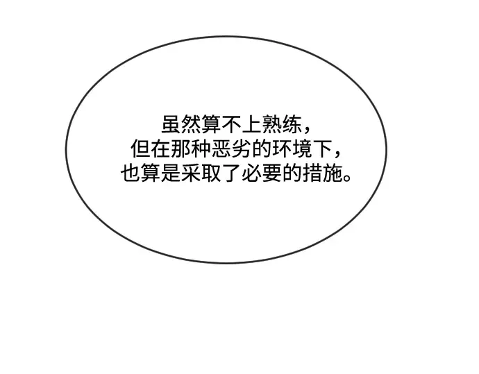 第29话 第60页