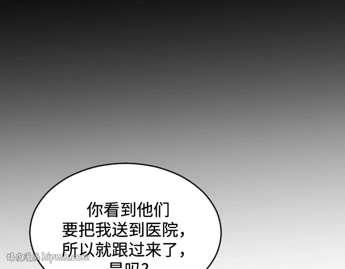 第29话 第112页