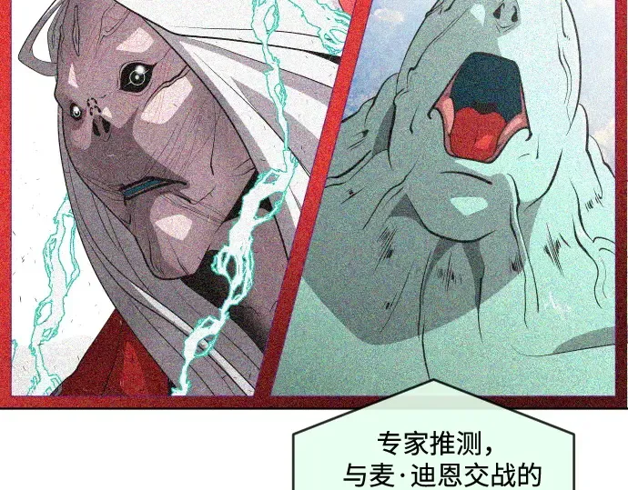 第29话 第121页