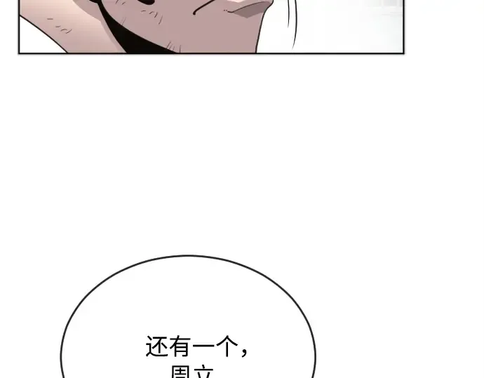 第4话 第21页