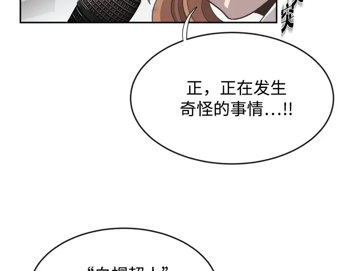 第4话 第28页