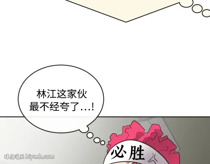 第4话 第56页