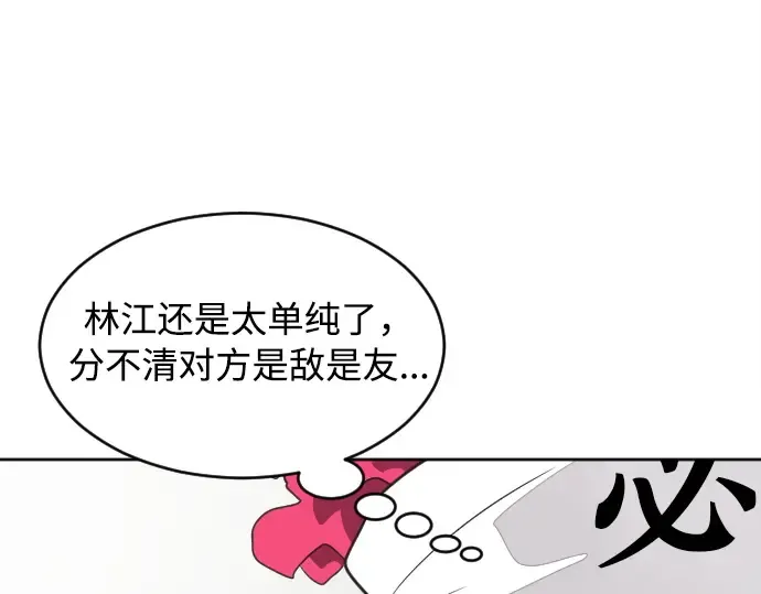 第4话 第61页